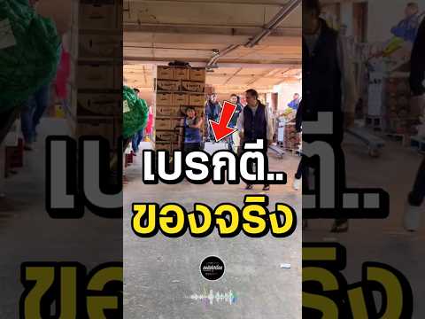 ตามพจนานุกรมยานยนต์ เบรก เขียนแบบนี้ thumbnail