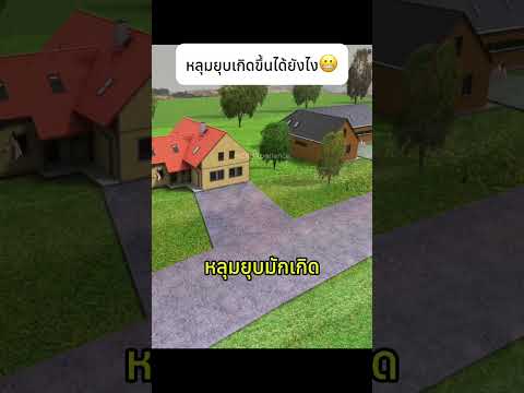 หลุมยุบเกิดขึ้นได้ยังไง😬 #geography #physics #knowledge thumbnail