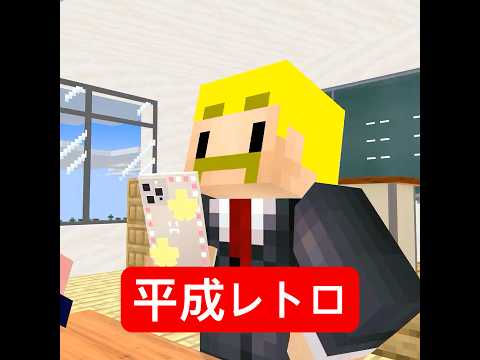 校則を破ったら... #マイクラ #minecraft #ショートコント thumbnail