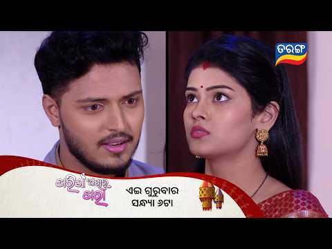 Tarini Akhira Tara | Episodic Promo 1137 | 21st May 2026  @6PM | Odia Serial | Tarang Tv thumbnail