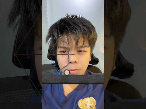 ยิงธนูอย่าให้โดนคนสำคัญ thumbnail