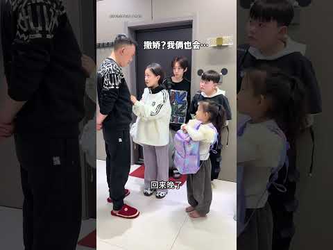 闺女和儿子的区别不要太明显！#不按套路出牌 #斗智斗勇的日常 thumbnail