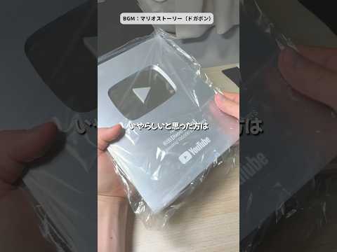開封動画は中身より外箱がメインでしょう！！（銀の盾） thumbnail