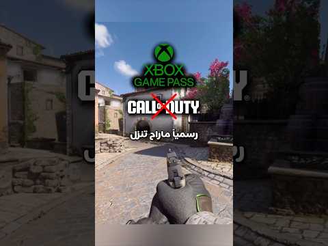 تخفيض الاشتراكات مع الاسباب thumbnail
