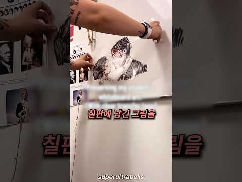 학생이 칠판에 그린 그림을 지우면 안되는 이유 thumbnail