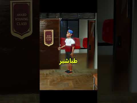 جاب أم العيد بسبب النعاس 😰 #shortvideos thumbnail