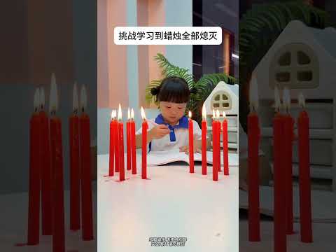 挑战成功！！！ #6500万艾莎内裤  #人类幼崽  #露兮粑粑  #小小露兮 #内容启发搜索 thumbnail
