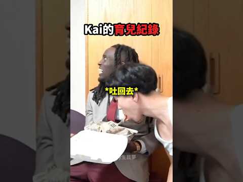Kai照顧他的兩個兒子！?? thumbnail