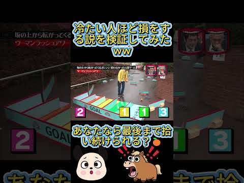 転がるオレンジを無視した結果、地獄の罰ゲームww🍊😱 #水曜日のダウンタウン thumbnail