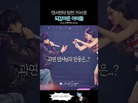 댄서에게 복수 성공한 세븐틴 민규 ㅋㅋ thumbnail