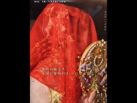 🇨🇳 孙女出嫁爷爷泪洒现场，眼里的万般不舍令人动容 🇬🇧 Grandfather Weeps as Granddaughter Marries; Heartfelt Parting thumbnail