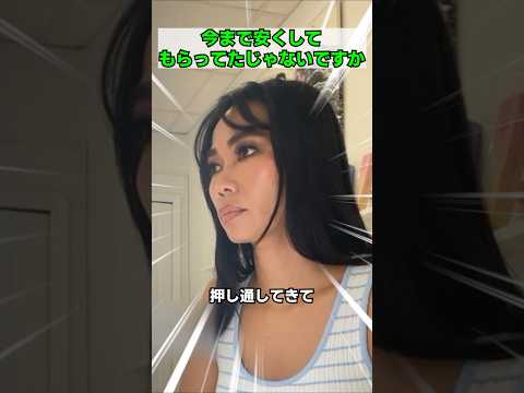 ネイル中に値上げしてくる店長 thumbnail
