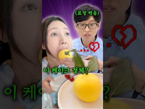 유재석님이 먹고 표정 썩은 레전드 케이크 리뷰 thumbnail