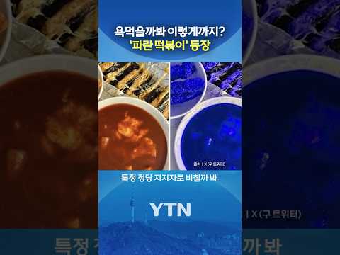 선거철 되자 '노심초사' #shorts / YTN thumbnail