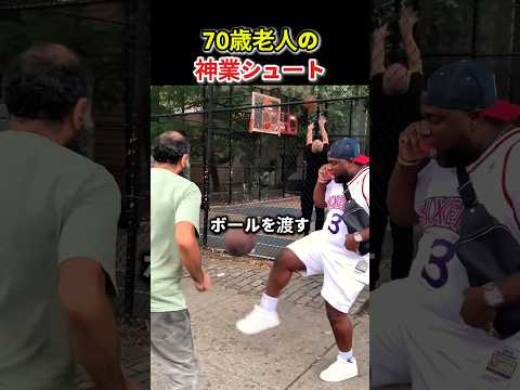 隠れサッカー選手がバスケ選手に出会ったとき 😮🏀 thumbnail