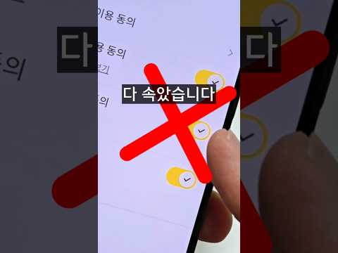 (중요)지금 카톡 다 틀렸습니다! 전국민이 속았네요 thumbnail