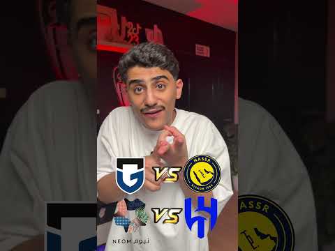 النصر قد يحقق بطولتين في نفس الليلة 🤯‼️ thumbnail