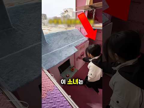 이 소녀는 자신만의 집을 지었어요 thumbnail