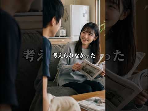 ㊗️250万回視聴㊗️血の繋がらない娘に「お父さん」と呼ばれ続けた話 #ショートドラマ thumbnail