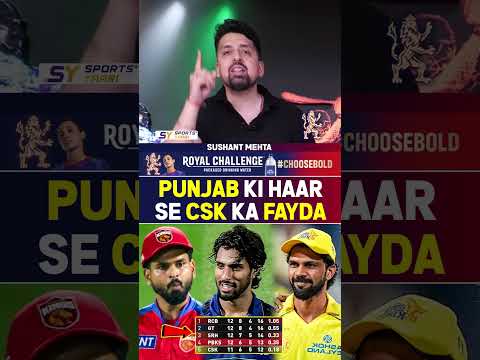 PUNJAB KI HAAR SE CSK KA FAYDA #punjabkings #ipl2026 #mivspbks #csk #pointstable #tilakvarma thumbnail