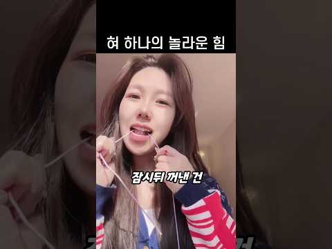 "고것 참 신기하네?.." 혀와 끈으로 보여준 놀라운 기술 thumbnail