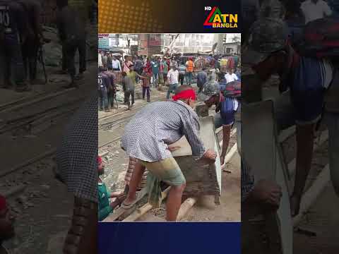 কোরবানি পশুর হাট ও ইদযাত্রায় স্বস্তি ফেরাতে উচ্ছেদ অভিযান #atnbangla #atnbanglanews #breakingnews thumbnail