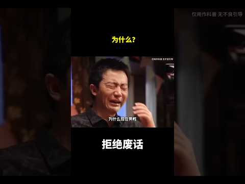为什么？#冷知识 #涨知识 thumbnail