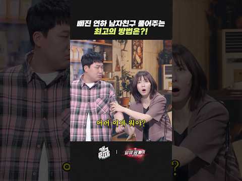 삐진 연하 남친 풀어조는 최고의 방법은?! | 개그콘서트 Gagconcert | KBS 260524 방송 thumbnail