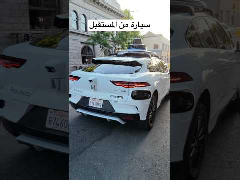 جربت أغرب سيارة بالعالم thumbnail