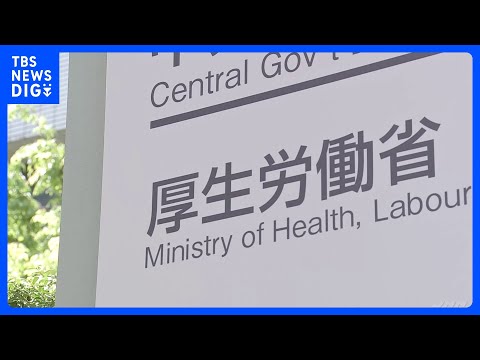 埼玉・川口市のケアマネ殺害を受け複数人での訪問費用助成　ケアマネジャーの安全確保のため　暴力・ハラスメント対策の相談窓口設置支援も　厚生労働省｜TBS NEWS DIG thumbnail