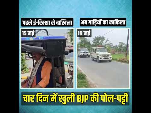 चार में BJP का ड्रामा खत्म! thumbnail