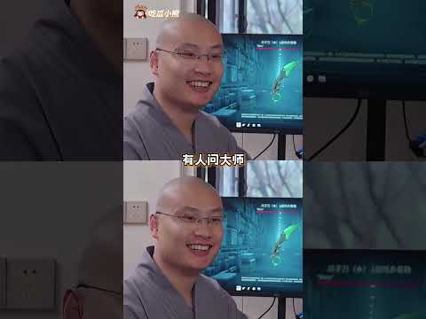 华严法师也是不吃压力之人#万万没想到 #搞笑 #游戏 #反转 #CSGO #离谱 thumbnail