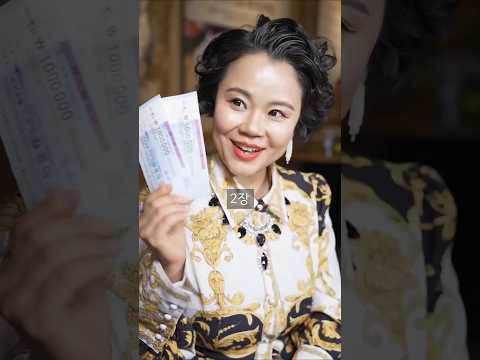 재벌 여친의 1인당 1억씩 청년지원금 지급 #shorts thumbnail