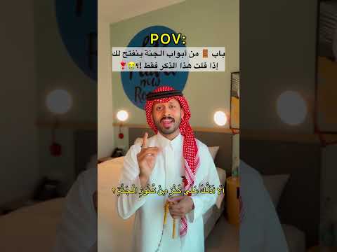 ⁨ باب 🚪 من أبواب الجنة تنفتح لك بسبب هذا الدعاء ؟! ❤️🤲🏼⁩ thumbnail