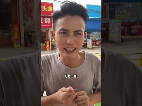 父母总是为了给孩子更好的而委屈自己#shorts #funny #搞笑 thumbnail