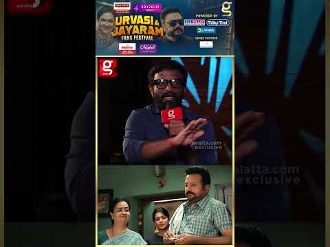 சம்பளம் கூட கேட்டுட்டாங்க..?இவரு தான் காரணம்...? Pandiraaj Open talk | Urvashi & Jayaram Fans Meet thumbnail