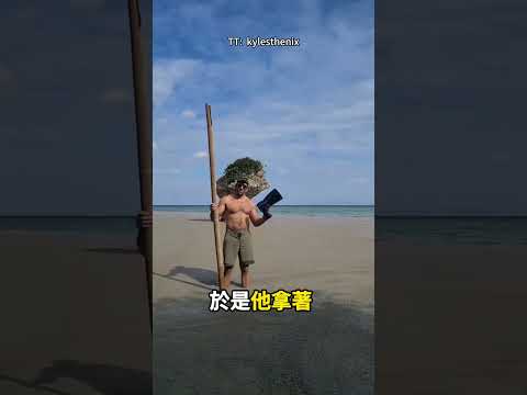 他一靠近就發現，這裡根本不對勁！😮 thumbnail