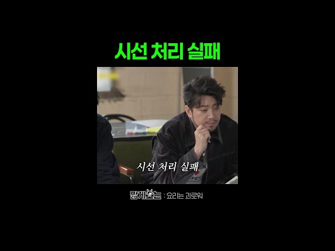 정지선 X 침착맨 의외의 케미 #요리는괴로워 thumbnail