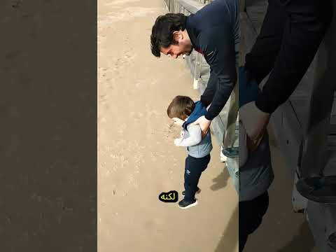ثقة الأب والابن 👨‍👦✨ thumbnail