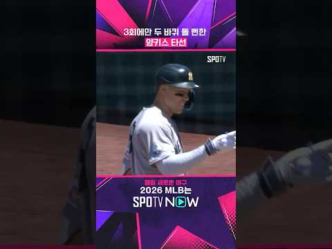 3회에만 13득점을 쓸어담은 NYY #shorts #MLB thumbnail