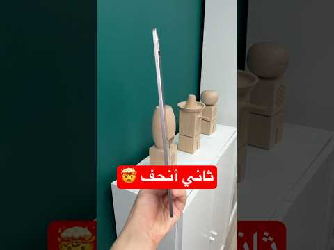 ثاني أنحف تابلت في العالم thumbnail