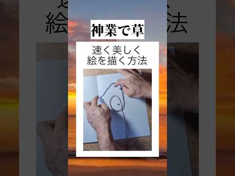 100回に1回成功しそう　#youtube #shorts #youtubeshorts #おすすめ #おもしろ #面白い #アート #art #すごい #神業 #絵 #イラスト #バズれ #草 thumbnail