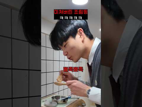 미쳐버린 조림핑ㅋㅋ thumbnail