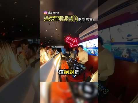 這畫面真的太讓人崩潰了 😱 thumbnail
