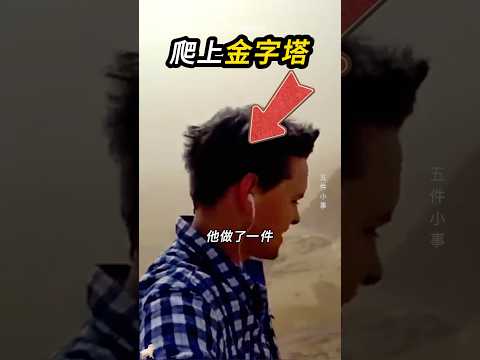 經歷了一般人都做不到的事▶️ thumbnail