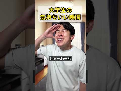 大学生の気持ちいい瞬間 thumbnail