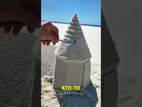 Мальчик не сдался и построил замок заново! thumbnail