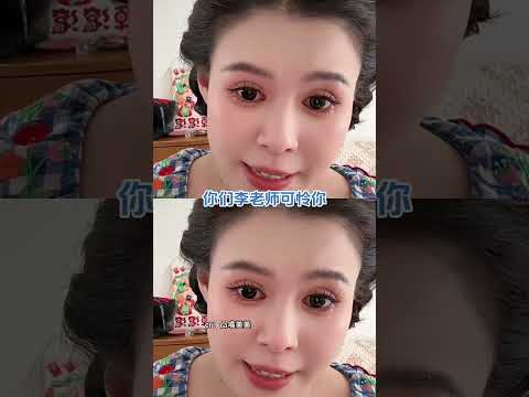 真是明白了那句，可怜人必有可恨之处。#教师 #万万没想到 #心寒 #家庭 thumbnail