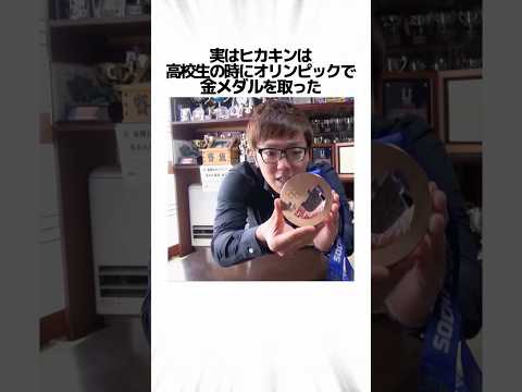 ヒカキンの経歴に関する驚きの雑学 thumbnail