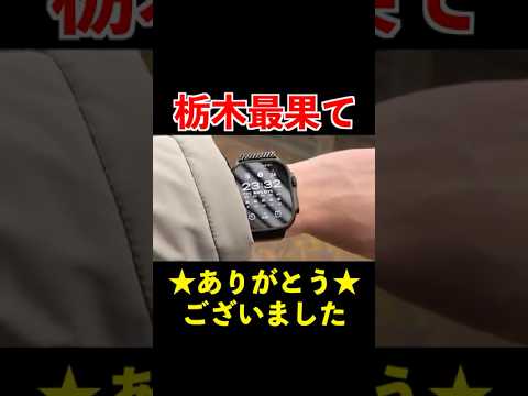 【野宿確定】深夜に聞くと絶望するであろうJR栃木最東端の自動放送 thumbnail
